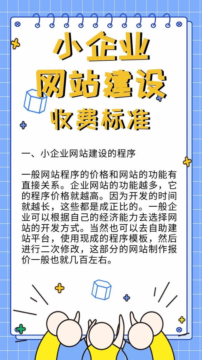 网站建设如何省钱