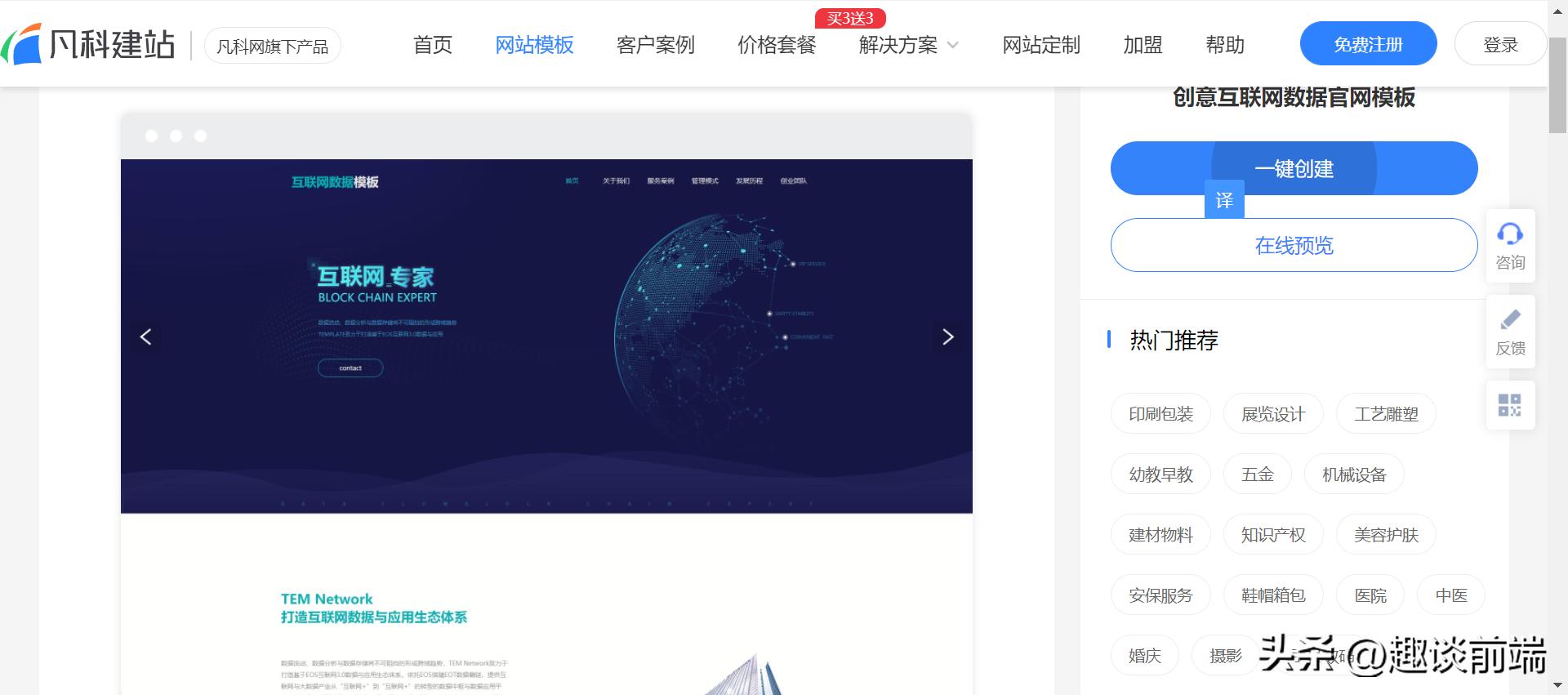 素材框架怎么写_html框架素材_素材框架是什么