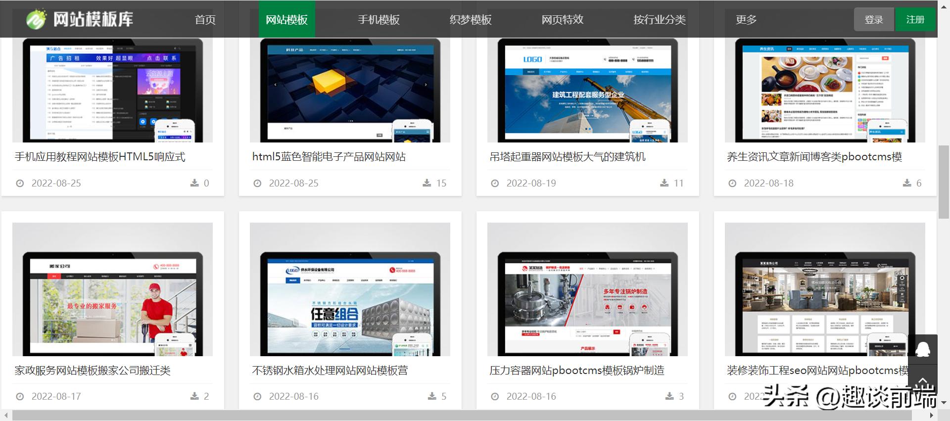 素材框架怎么写_素材框架是什么_html框架素材