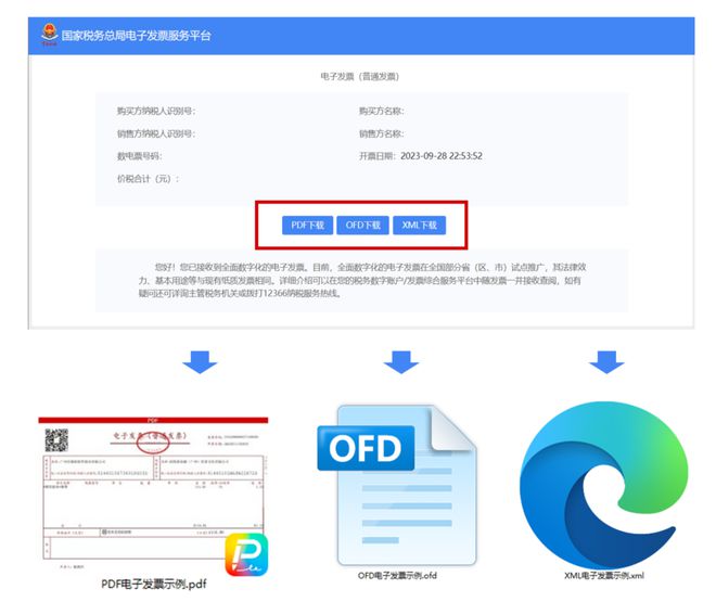 百度网盘前缀格式是_xml 是什么格式_发文字号正确的格式是
