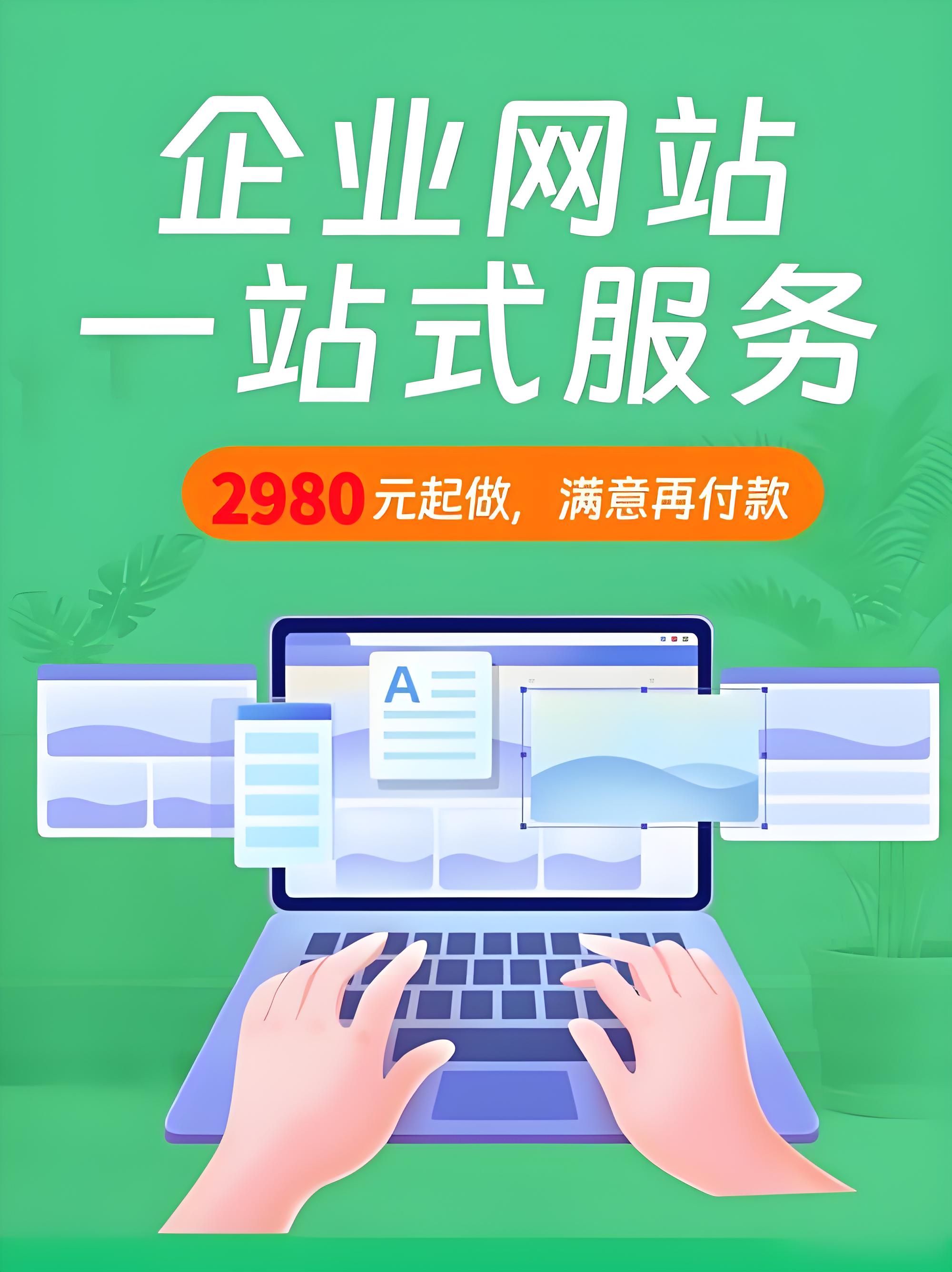网站建设公司收费标准